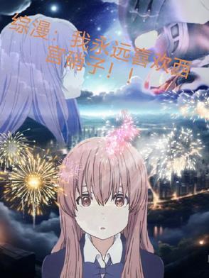 西宫硝子说过的话