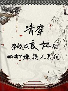 我在清宫养老