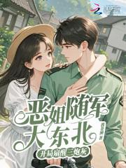 开局扇醒三炮灰完整版免费