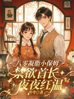 凝脂八零美人