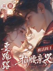 揣着崽就不可以离婚吗