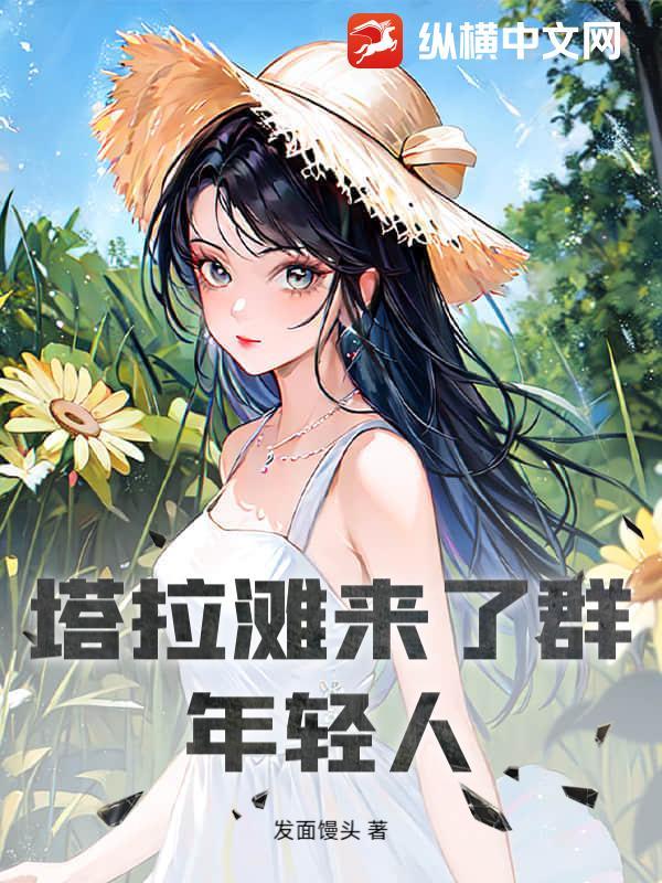 塔拉滩是什么意思