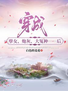 炮灰