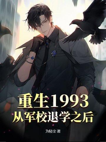 从军校生开始