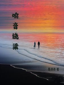 余音绕梁比喻