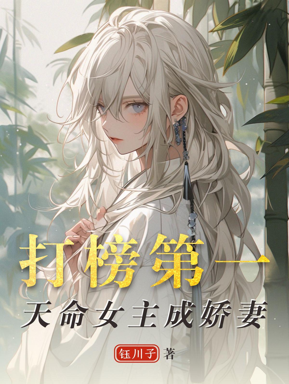 女主叫天命的