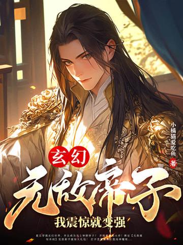 无敌武帝