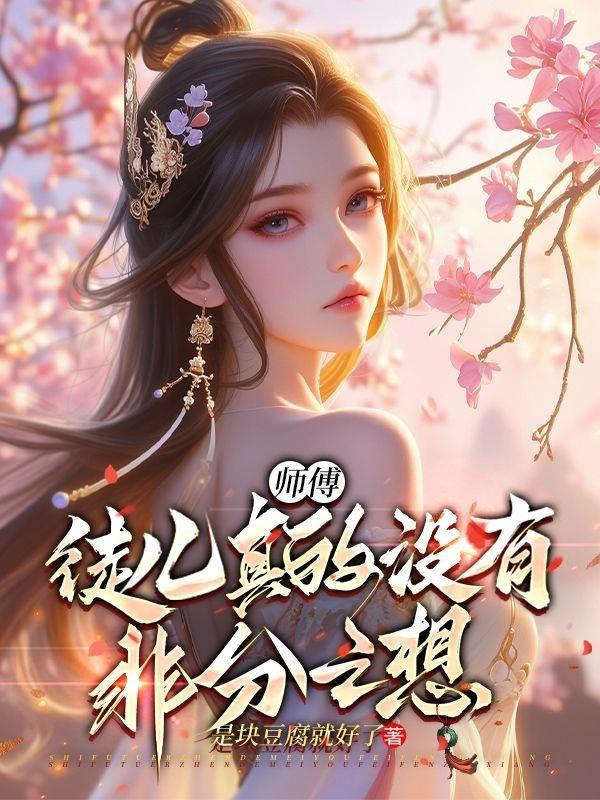 徒儿不约
