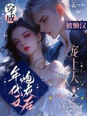 穿成年代文炮灰以后