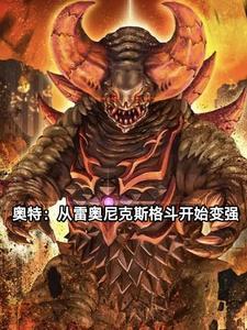 奥特雷奥尼克斯