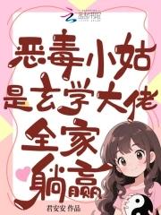 全家躺赢
