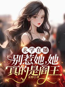 惹她干嘛她是阎王啊