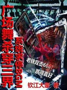 系统求停BGM