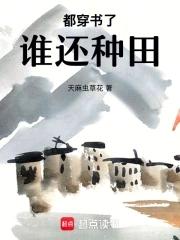 我穿越成了极品婆婆