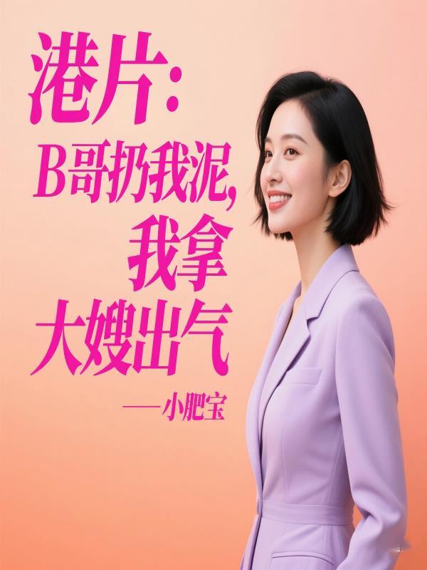 大b哥扔酒瓶