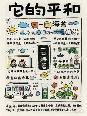 而在它的平和