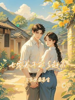 七零养子下乡赶山全家逆袭暴富短剧叫什么名字