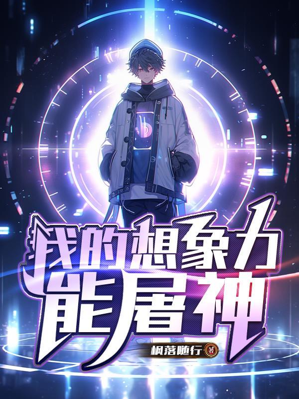 我的想象力作文300字