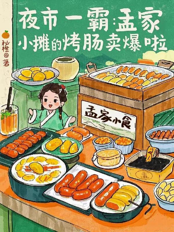 孟家小菜馆