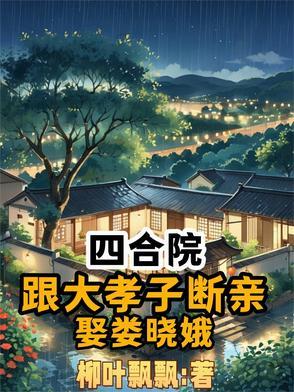 娶娄晓娥百度