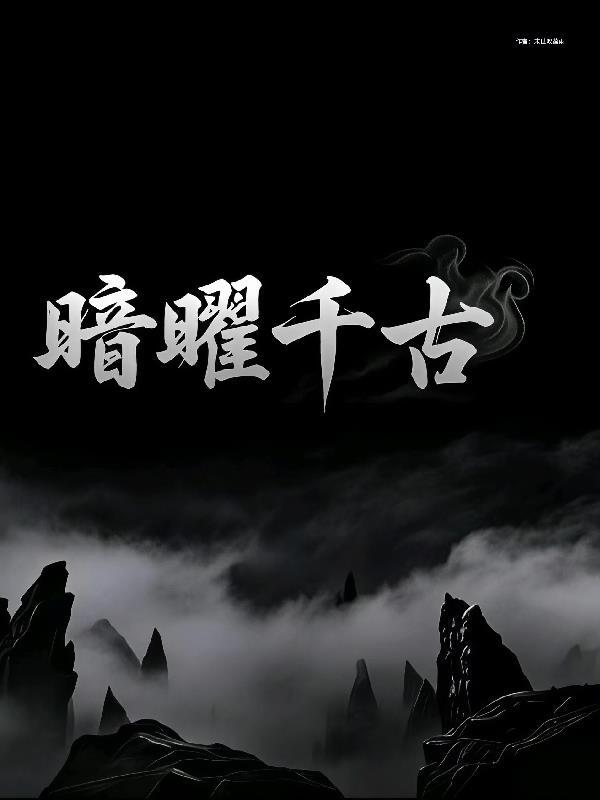暗曜什么意思