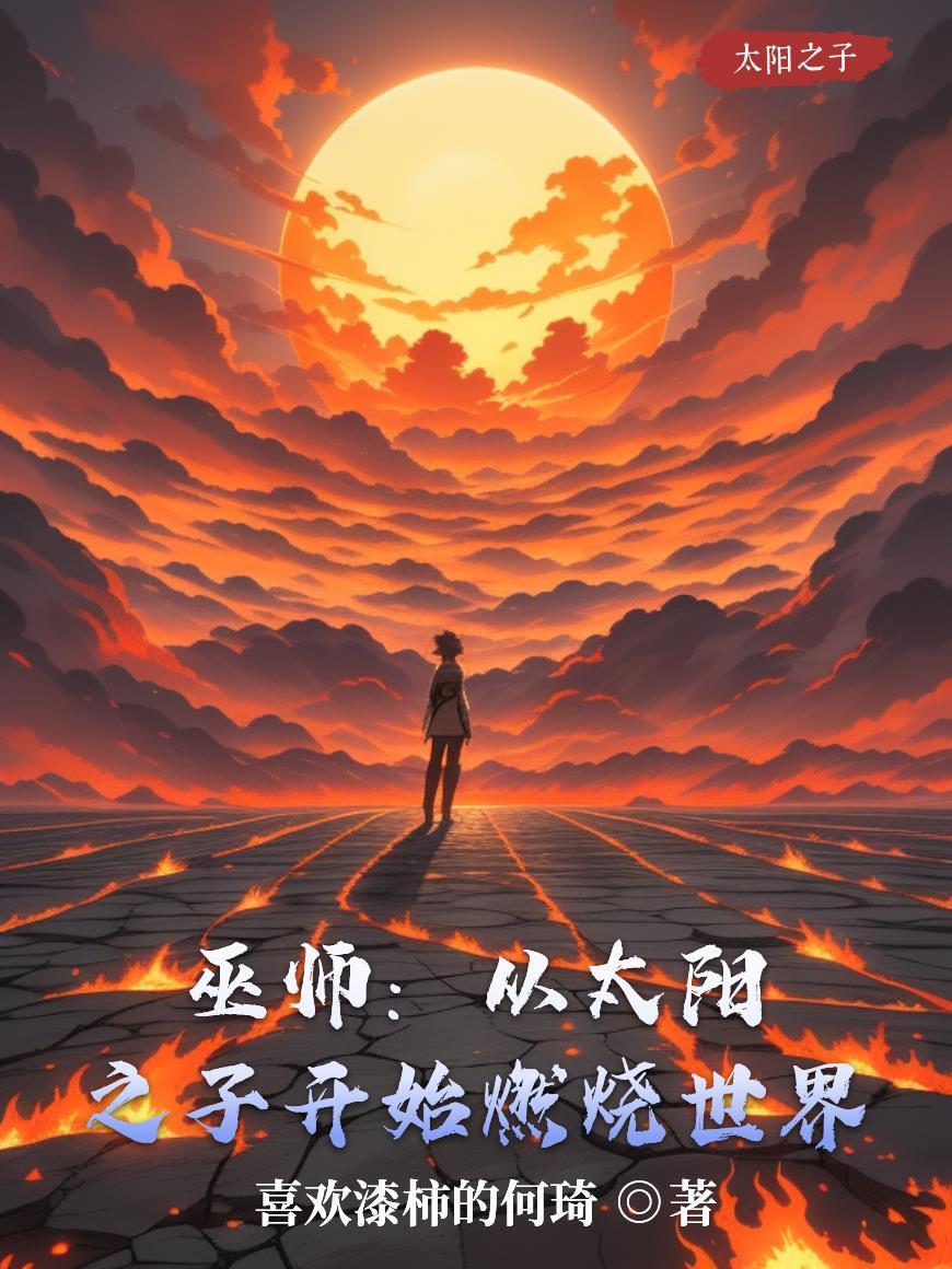 巫师 太阳石 镜子