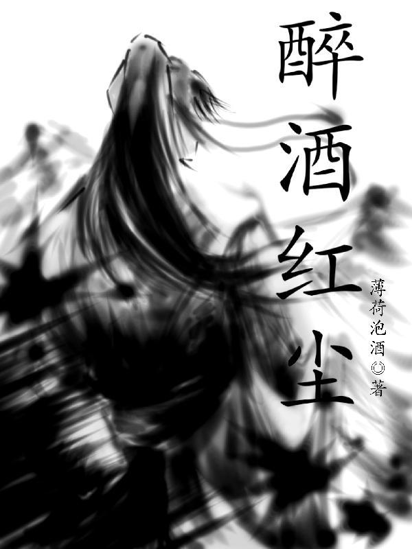 醉于盛世TXT百度资源