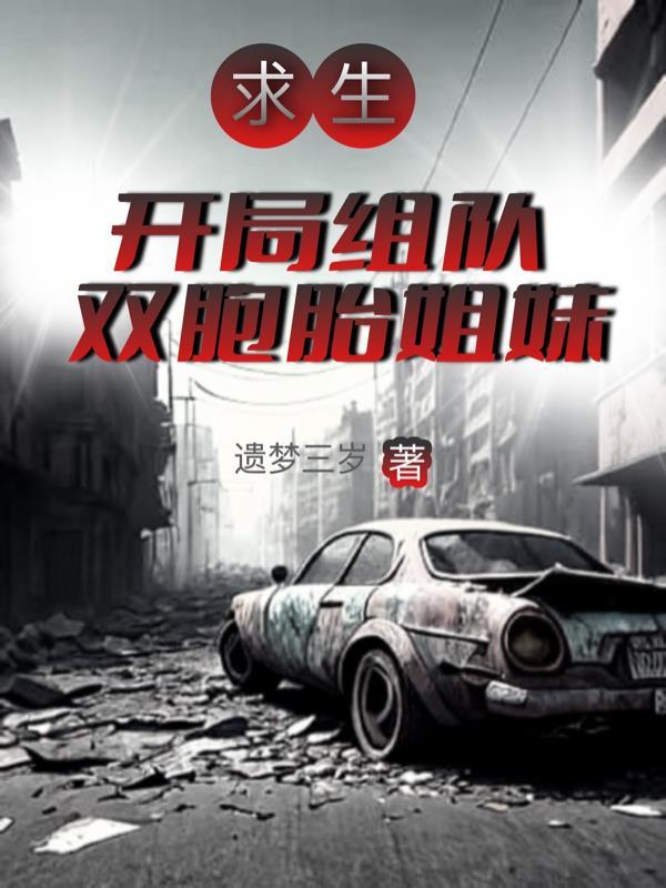 全民求生开局获得百倍增幅