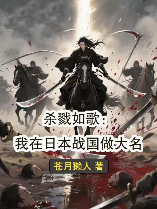 杀戮歌词