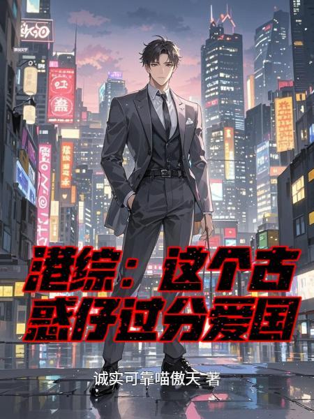 港风古惑仔