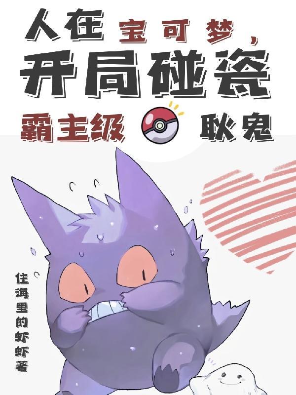 开局盘点十大最强宝可梦