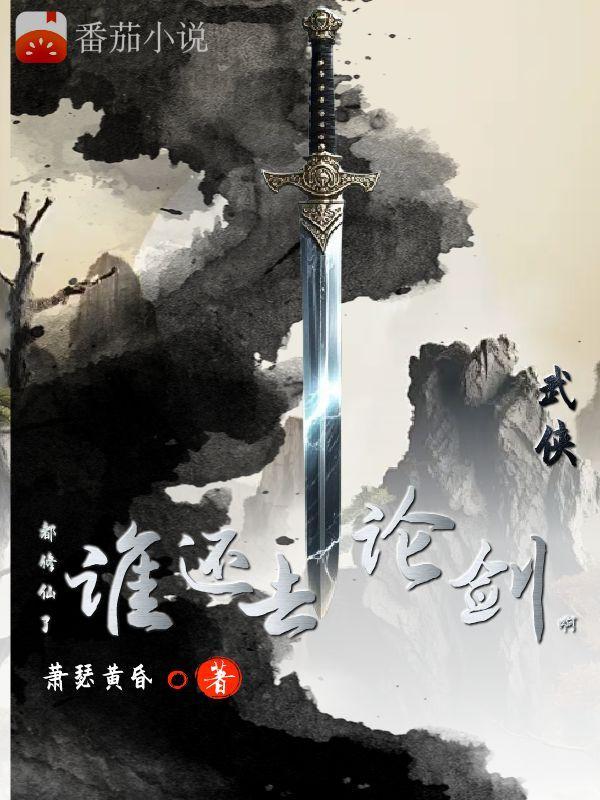 都是修真主角一开始就无敌
