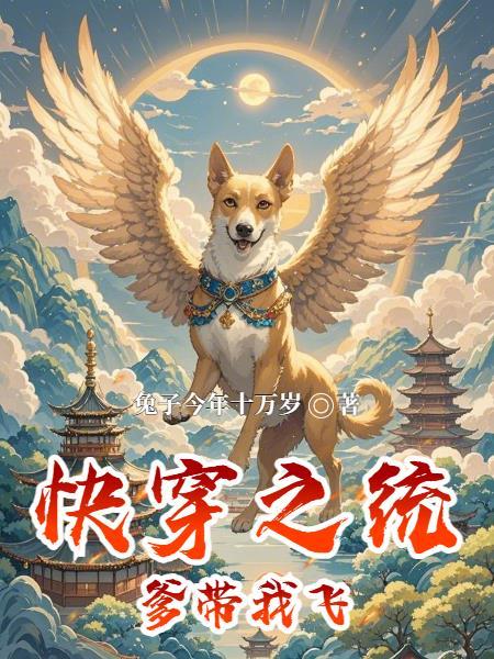 快穿之系统爹爹