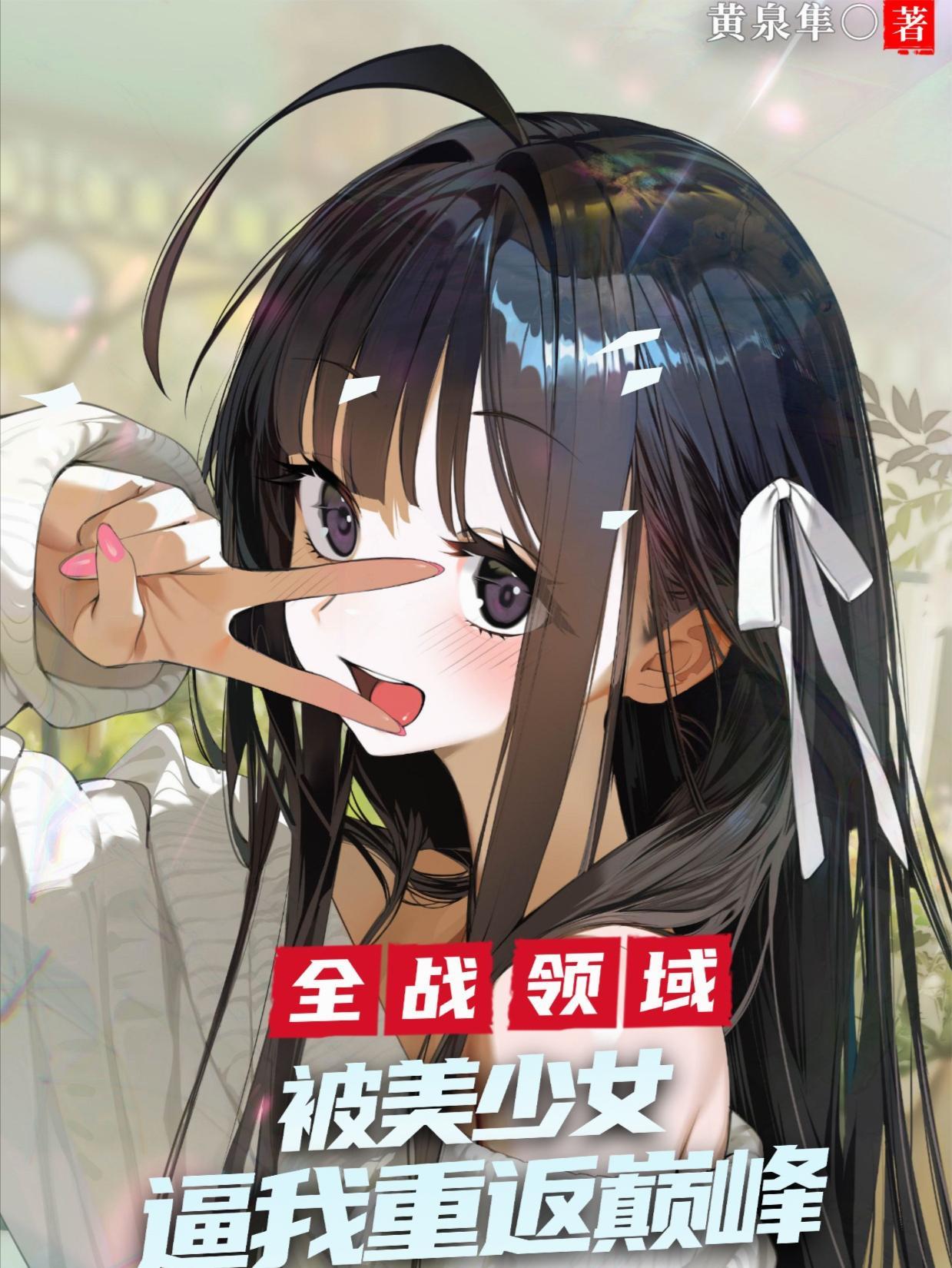 全战online