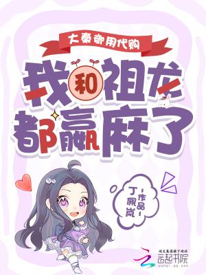 大秦祖龙的