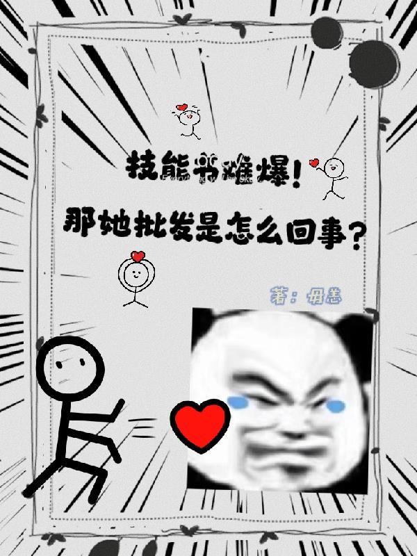 技能书怎么分解