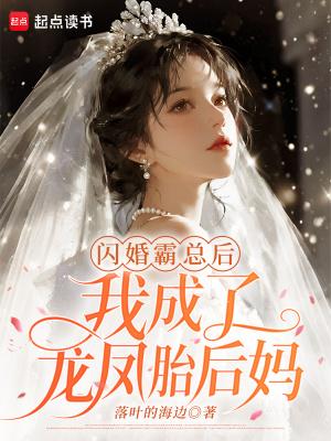 闪婚霸总超宠我