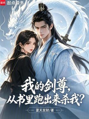 剑尊sodu