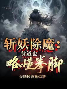 却也略懂拳脚原文