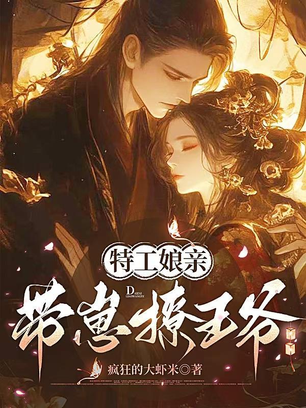特工娘亲的四胞胎