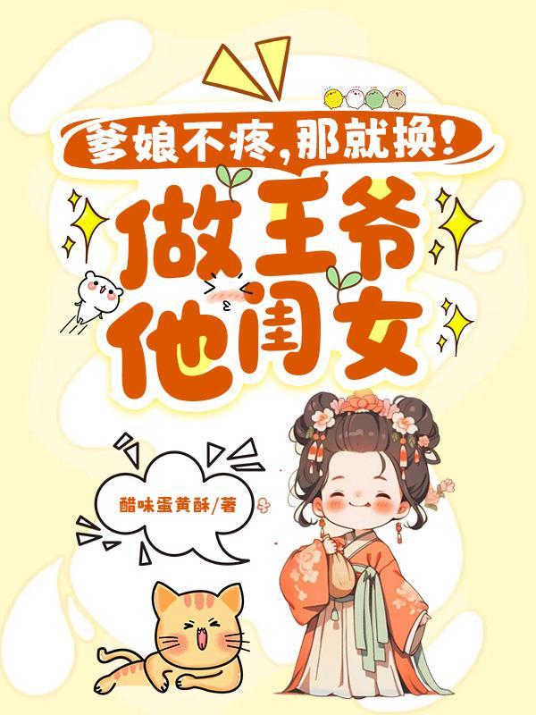 娘亲又开g了