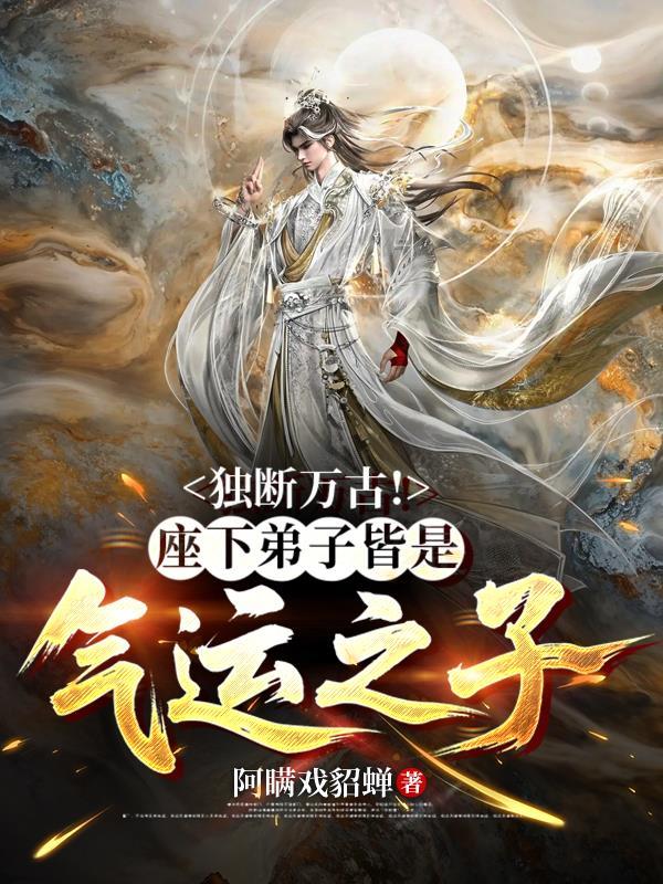 坐下弟子