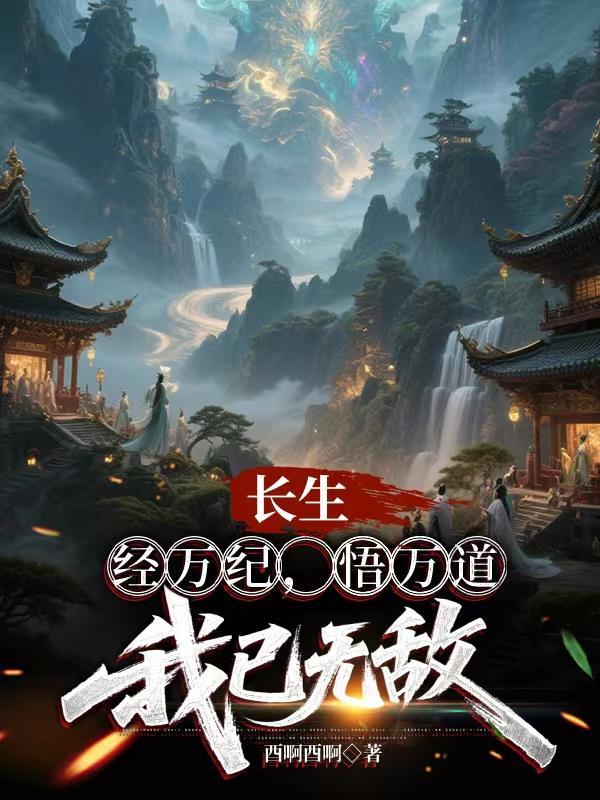 长生经万纪