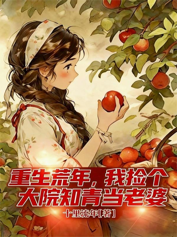 重生荒年策略