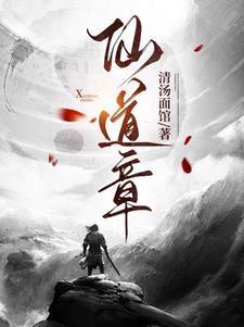 仙道章喝汽水