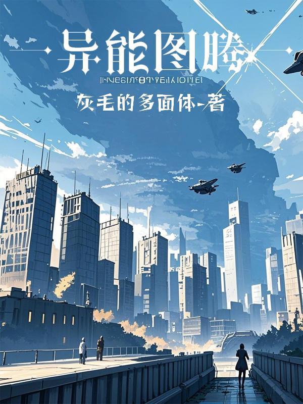 异能勇者图腾怎么升级