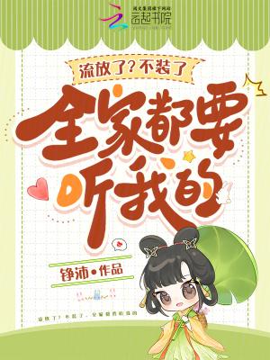 全家被流放的
