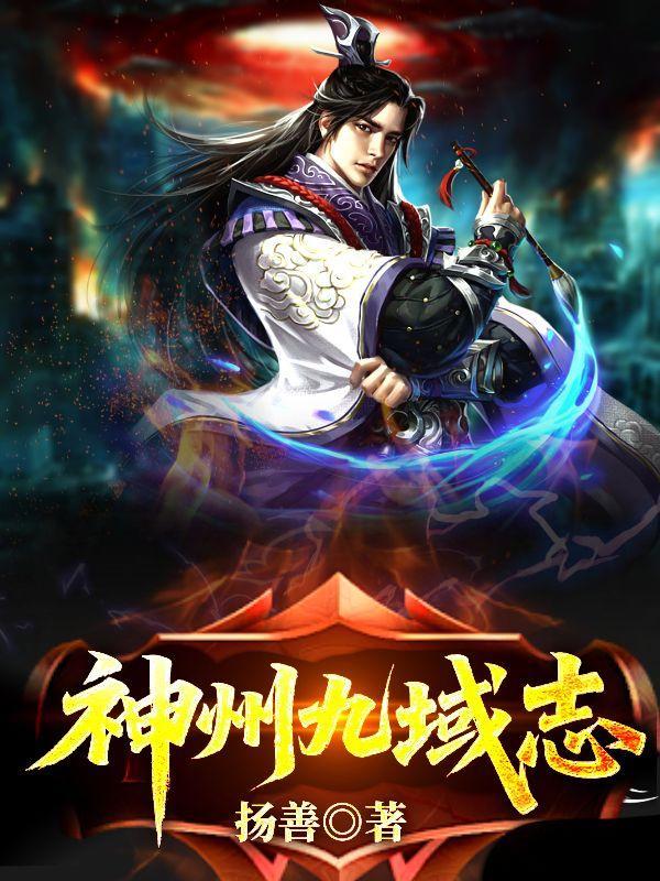 神州九州