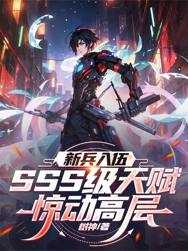新兵入伍训练标准