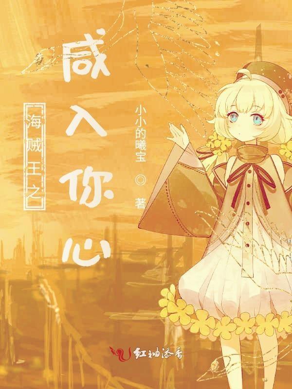海贼王之咸鱼果实